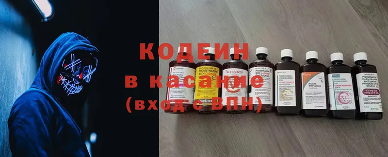 Кодеиновый сироп Lean Purple Drank  Вятские Поляны 