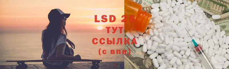 LSD-25 экстази кислота  маркетплейс состав  Вятские Поляны  наркошоп 