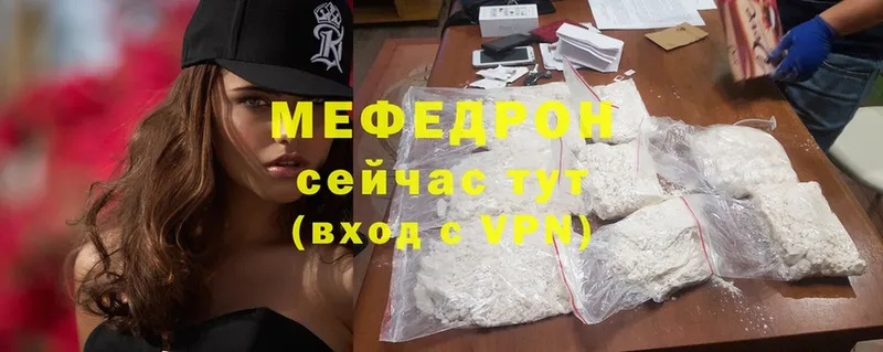 Меф mephedrone  Вятские Поляны 