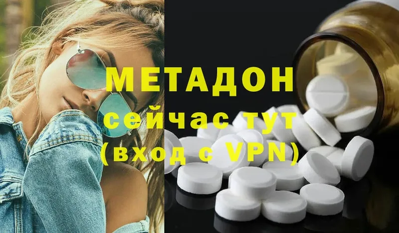 где можно купить наркотик  omg как зайти  Метадон VHQ  Вятские Поляны 